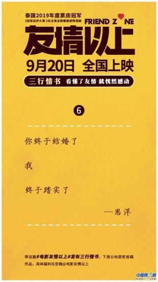 写给友情以上的三行情书 有没有一行让你潸然泪下