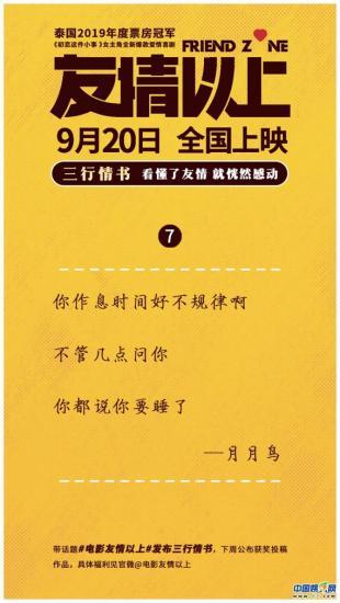 写给友情以上的三行情书 有没有一行让你潸然泪下