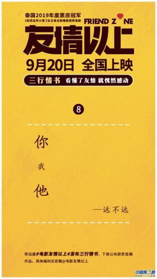 写给友情以上的三行情书 有没有一行让你潸然泪下