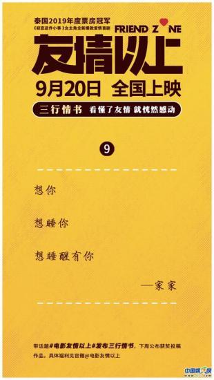 写给友情以上的三行情书 有没有一行让你潸然泪下