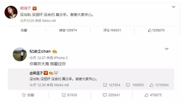 阚清子发文承认已分手，姐弟恋真的靠不住吗？