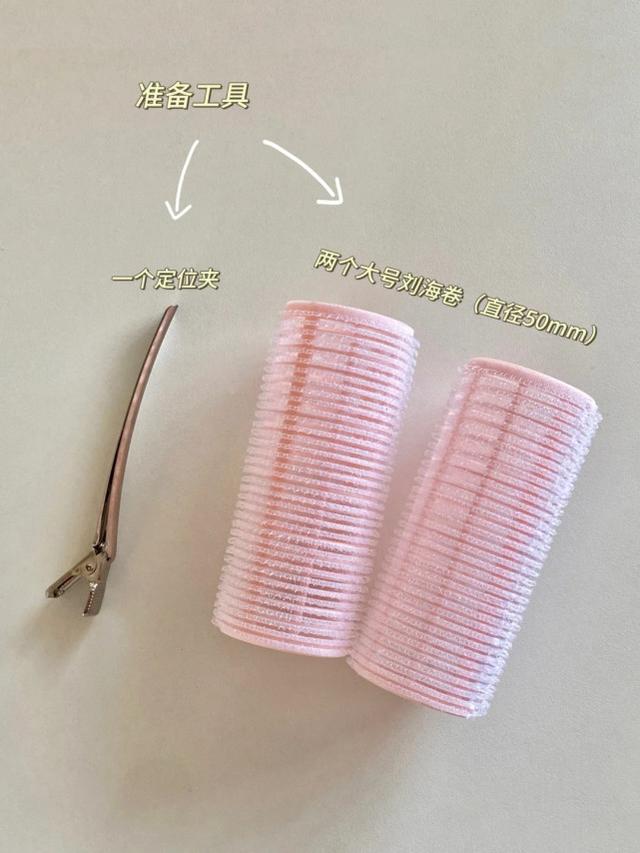1分钟头包脸，生辰刘海get