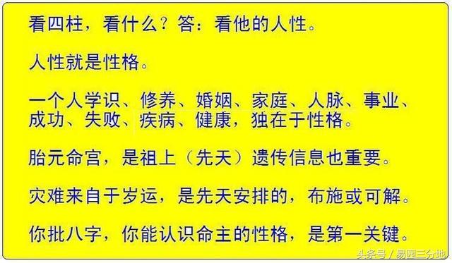 生辰月支隐藏的秘密