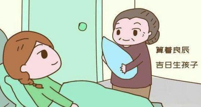 生孩子选日子？选时辰？呵呵，怀孕的人是我，闲杂人等请闭嘴
