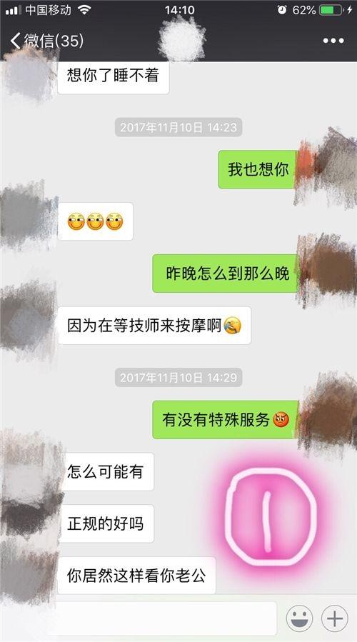 聊天记录诊断：男人讲这话证明他已经做了对不起你的事！