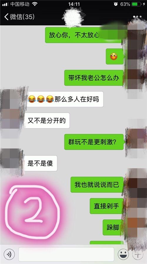 聊天记录诊断：男人讲这话证明他已经做了对不起你的事！