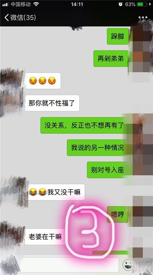 聊天记录诊断：男人讲这话证明他已经做了对不起你的事！