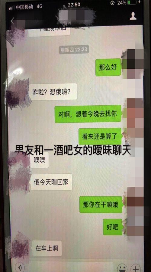 聊天记录诊断：男人讲这话证明他已经做了对不起你的事！