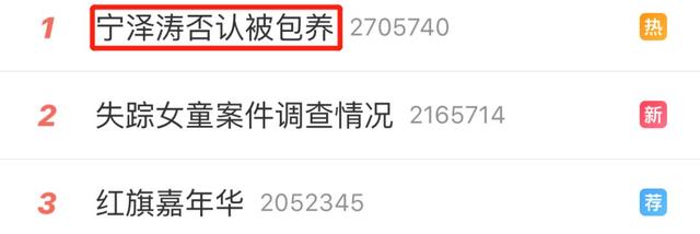 宁泽涛辟谣被包养，富婆女友却被爆还没离婚？