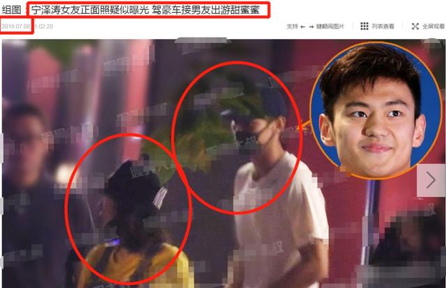 宁泽涛辟谣被包养，富婆女友却被爆还没离婚？