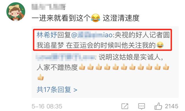 宁泽涛辟谣被包养，富婆女友却被爆还没离婚？