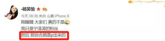 宁泽涛辟谣被包养，富婆女友却被爆还没离婚？