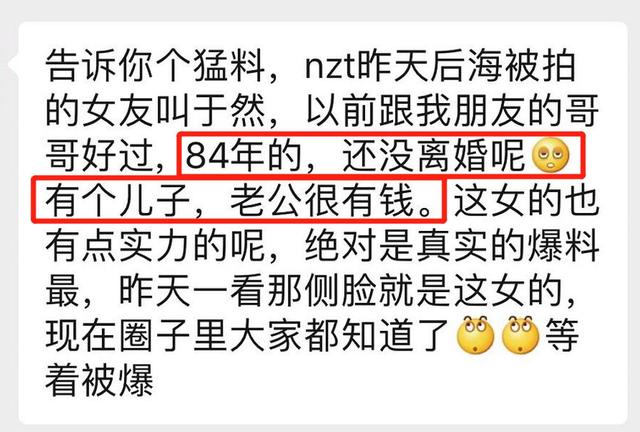 宁泽涛辟谣被包养，富婆女友却被爆还没离婚？