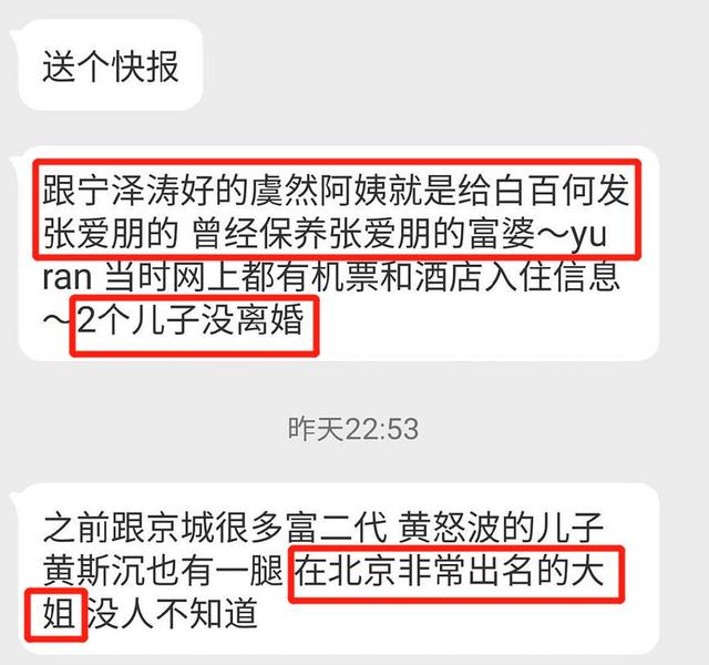 宁泽涛辟谣被包养，富婆女友却被爆还没离婚？