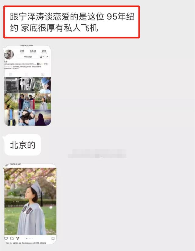 宁泽涛辟谣被包养，富婆女友却被爆还没离婚？