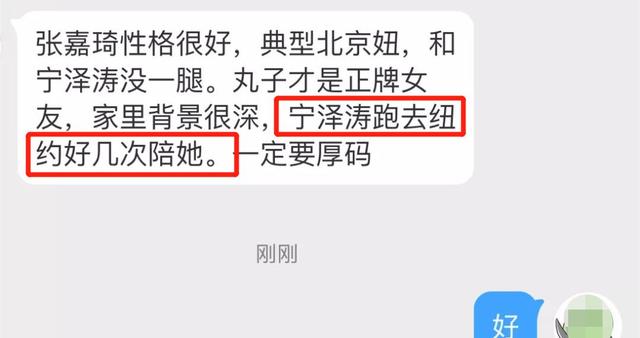 宁泽涛辟谣被包养，富婆女友却被爆还没离婚？