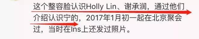 宁泽涛辟谣被包养，富婆女友却被爆还没离婚？