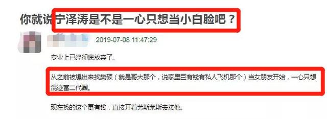 宁泽涛辟谣被包养，富婆女友却被爆还没离婚？