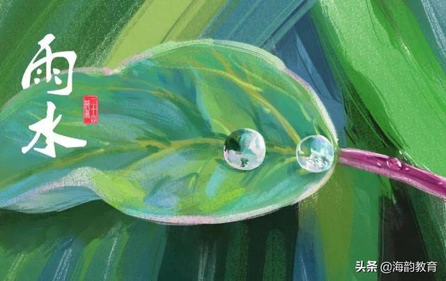 海韵教育丨二十四节气知识大全