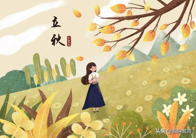 海韵教育丨二十四节气知识大全