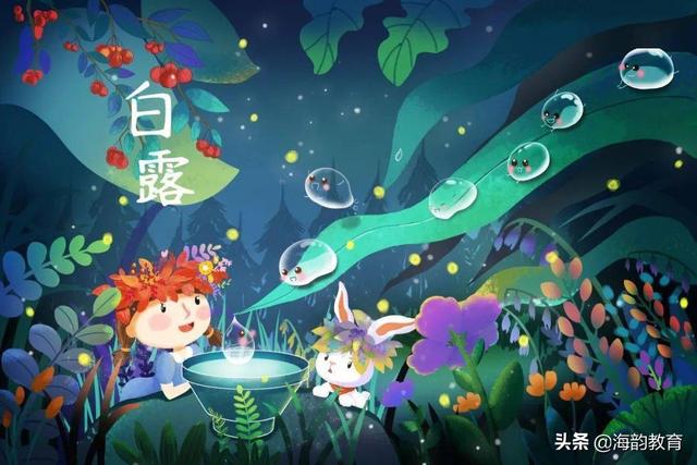 海韵教育丨二十四节气知识大全