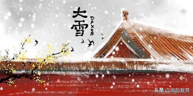 海韵教育丨二十四节气知识大全