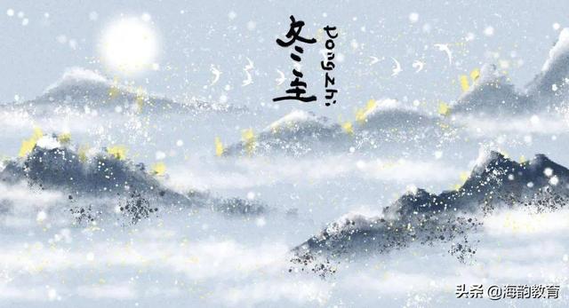 海韵教育丨二十四节气知识大全