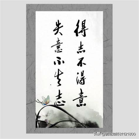 我们所熟悉的修性名言都在这里，第四部分。（建议收藏）！