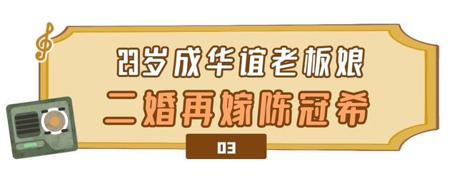 六位港台豪门阔太，千亿媳妇徐子淇，生下儿子被公公奖励10个亿