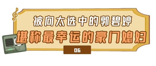 六位港台豪门阔太，千亿媳妇徐子淇，生下儿子被公公奖励10个亿