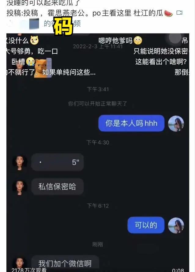 杜江的回应存在争议，网友提出3点质疑，霍思燕发文称相信杜江