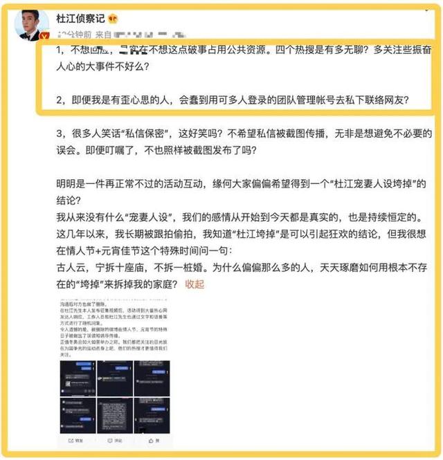 杜江的回应存在争议，网友提出3点质疑，霍思燕发文称相信杜江