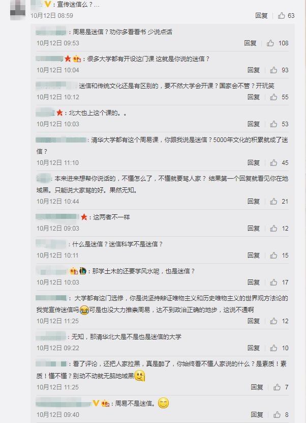 《周易》是伪书吗？它的未来会是大数据吗？