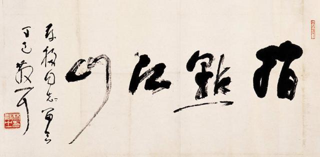 林散之：谈书法十五条并附散翁自序（完整版）