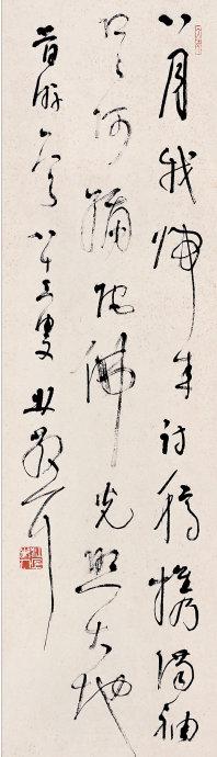 林散之：谈书法十五条并附散翁自序（完整版）