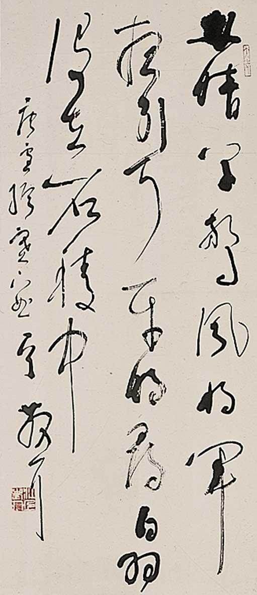 林散之：谈书法十五条并附散翁自序（完整版）