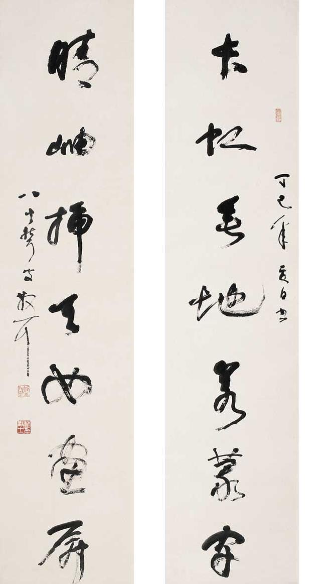 林散之：谈书法十五条并附散翁自序（完整版）