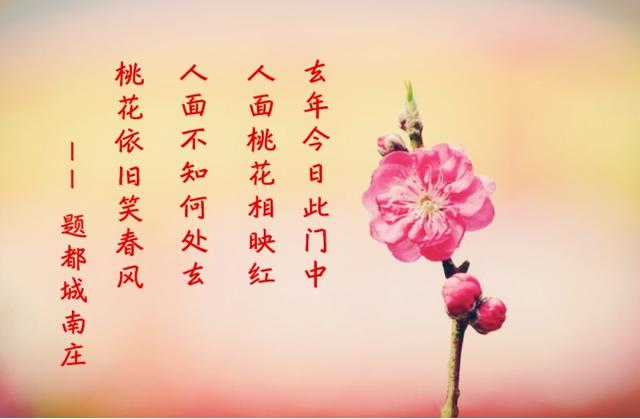 “桃花运”是如何而来的？你真的了解桃花运吗？