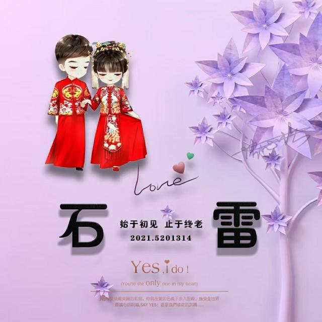 你想要的情侣姓氏头像已到位 整整90多张