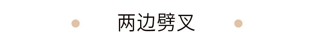 被催了800遍的刘海打理秘诀，来啦