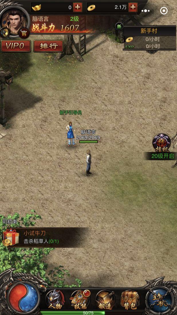 未完成的小游戏爆款之路1：一切从怎么起好名字开始