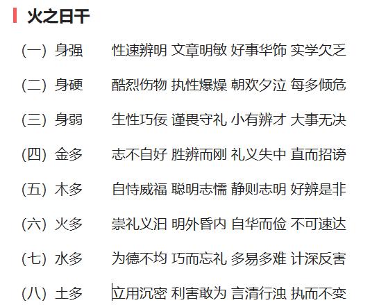 古代预测学？生辰基础知识，看完你也可以帮人算性格