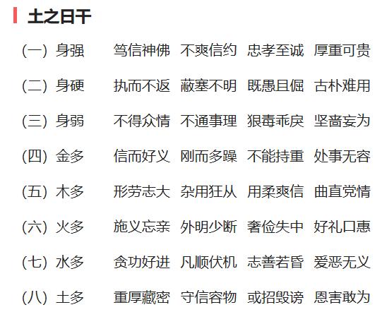 古代预测学？生辰基础知识，看完你也可以帮人算性格