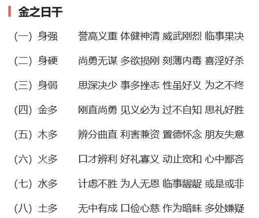 古代预测学？生辰基础知识，看完你也可以帮人算性格