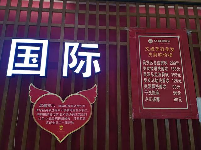 文峰发家史：“陈浩至上”就是企业文化