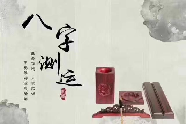 通过生辰命理去转运，可以提升自已的好运、财运和健康运