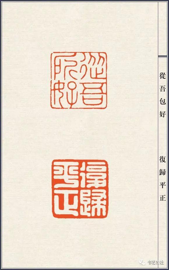 香艳及其他 | 篆刻家的朋友圈