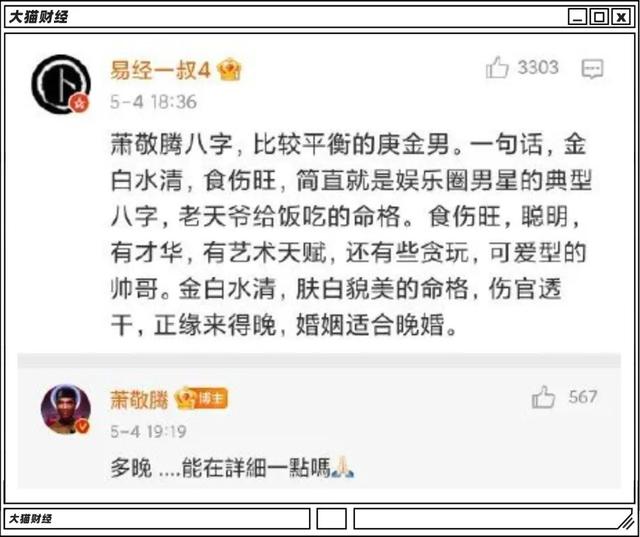 @￥大仙的黄金时代？一年轻松赚5亿