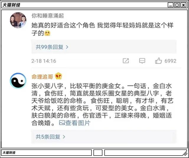 @￥大仙的黄金时代？一年轻松赚5亿