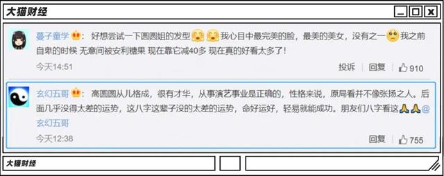 @￥大仙的黄金时代？一年轻松赚5亿